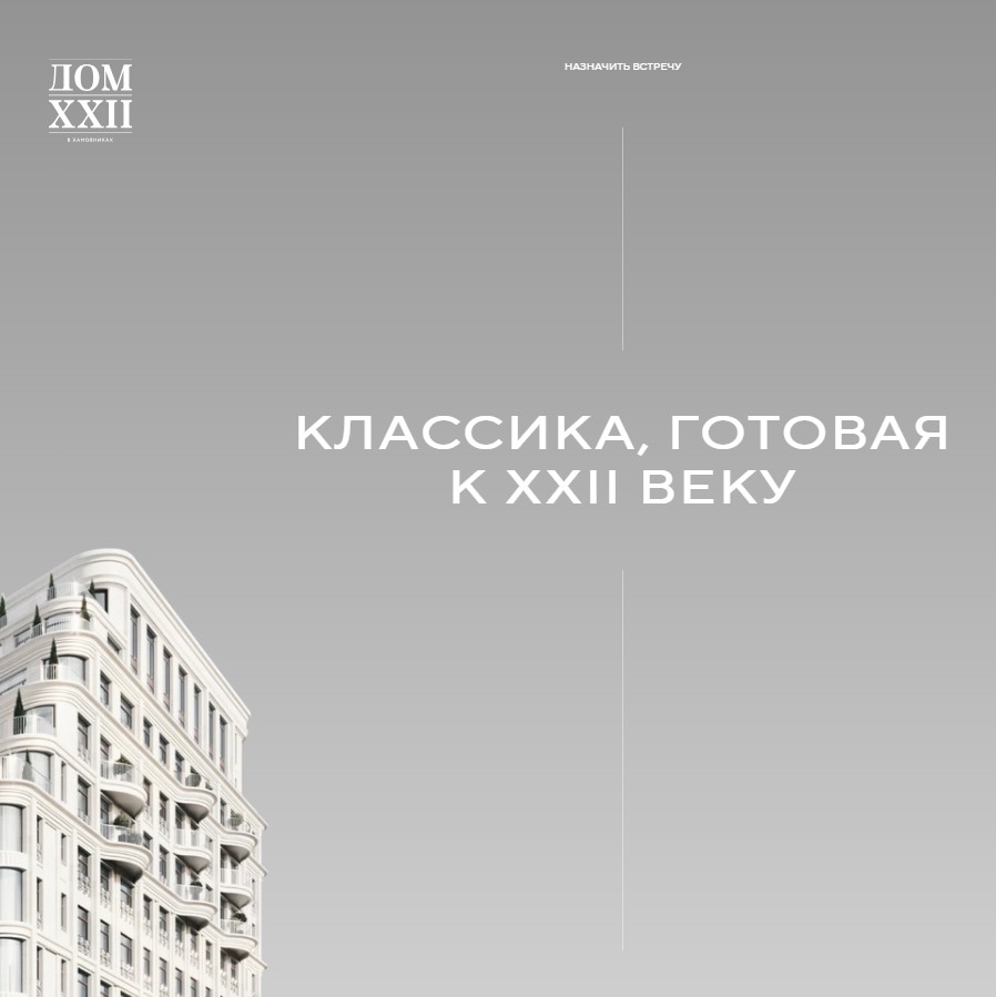 DOM XX