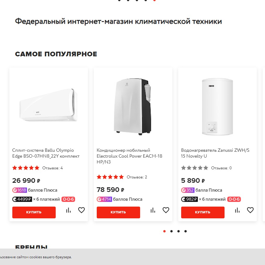 Rus Climat