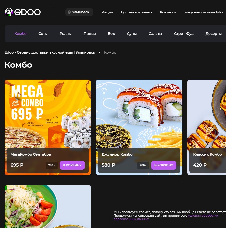 Edoo